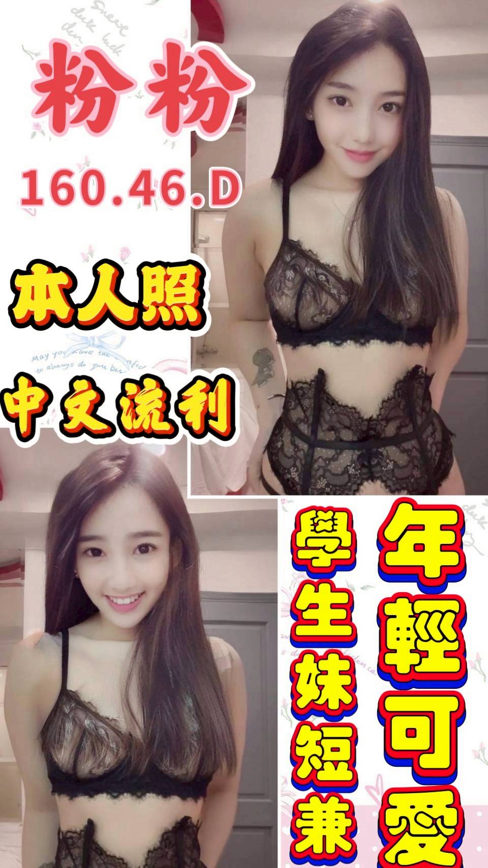 新莊區定點茶 比麗 青魚 正妹25/34D